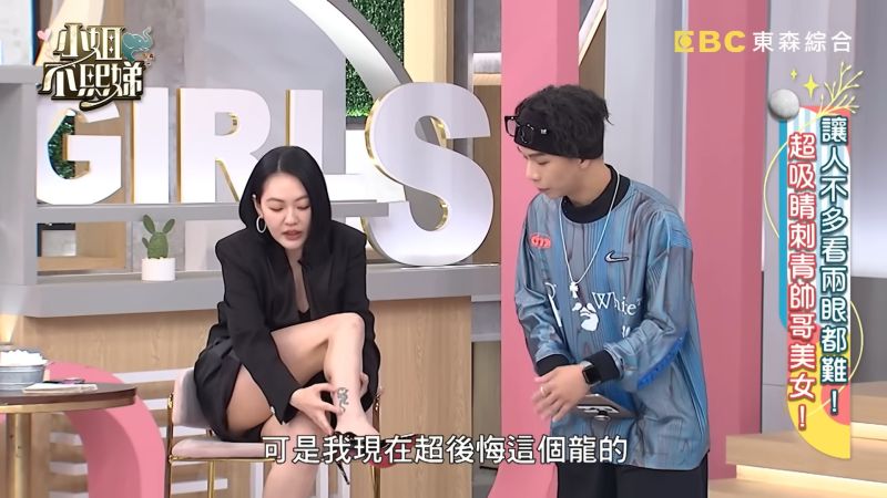 小s認後悔身上的刺青　曝光部位嘆「很台的人都有」