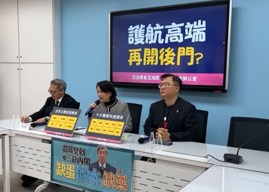 高端搶佔「公費疫苗」市場　藍委：蔡政府再開後門？