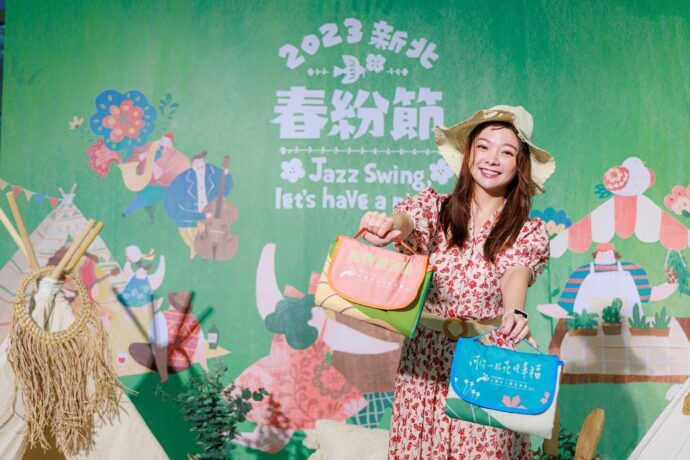 2023「新北春紛節」 帶上野餐墊享受音樂、逛市集 還有限量野餐墊等你來拿 - 台北郵報 | The Taipei Post
