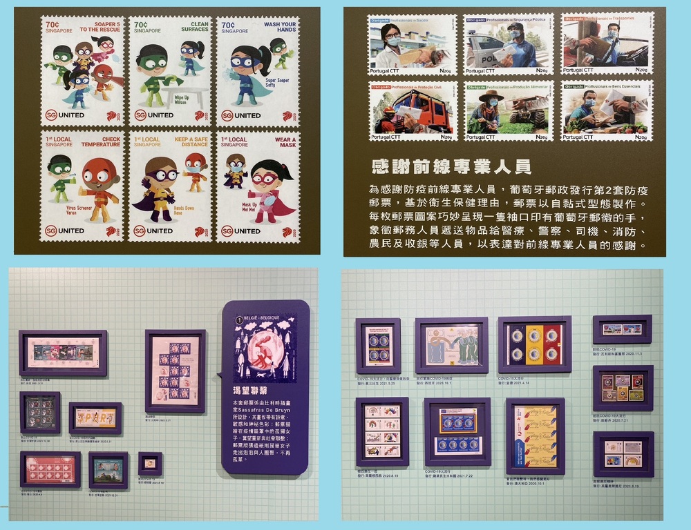 「記疫郵新2.0：COVID-19防疫郵票特展」 郵政博物館高雄館隆重開展 - 台北郵報 | The Taipei Post