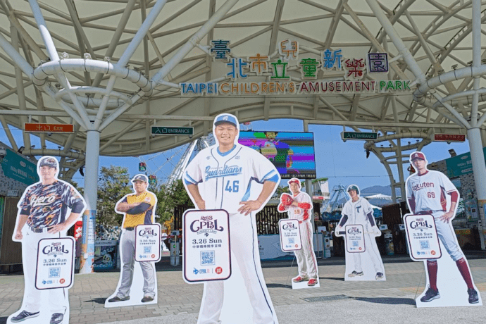 一睹棒球經典賽英雄及人氣女孩風采 3/26兒童新樂園著棒球服飾 粉專按讚當日免費入園 - 台北郵報 | The Taipei Post