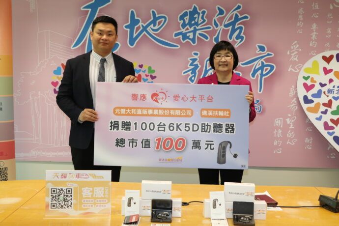 元健天籟列車捐100台耳掛型助聽器 北北基10門市檢測 領用至113年底 - 台北郵報 | The Taipei Post