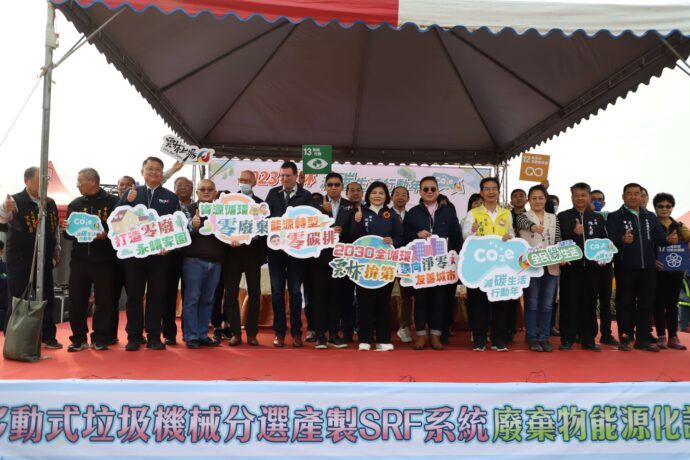 全移動式垃圾機械分選產製SRF系統啟動 雲林縣邁向廢棄物能源循環時代 - 台北郵報 | The Taipei Post