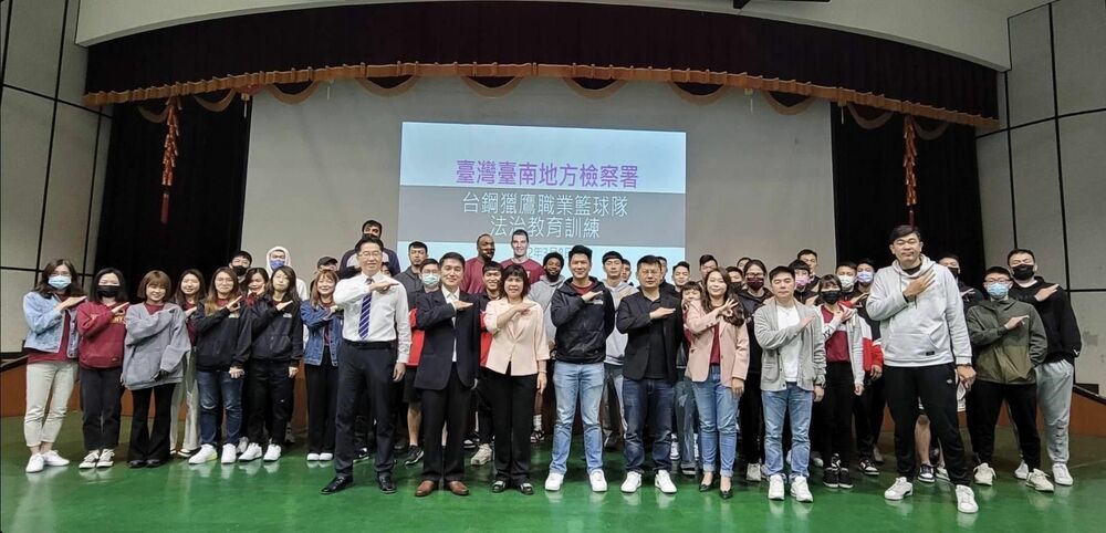 台南地檢署與台鋼獵鷹職籃隊　首次合作舉辦法治教育訓練 - 台北郵報 | The Taipei Post