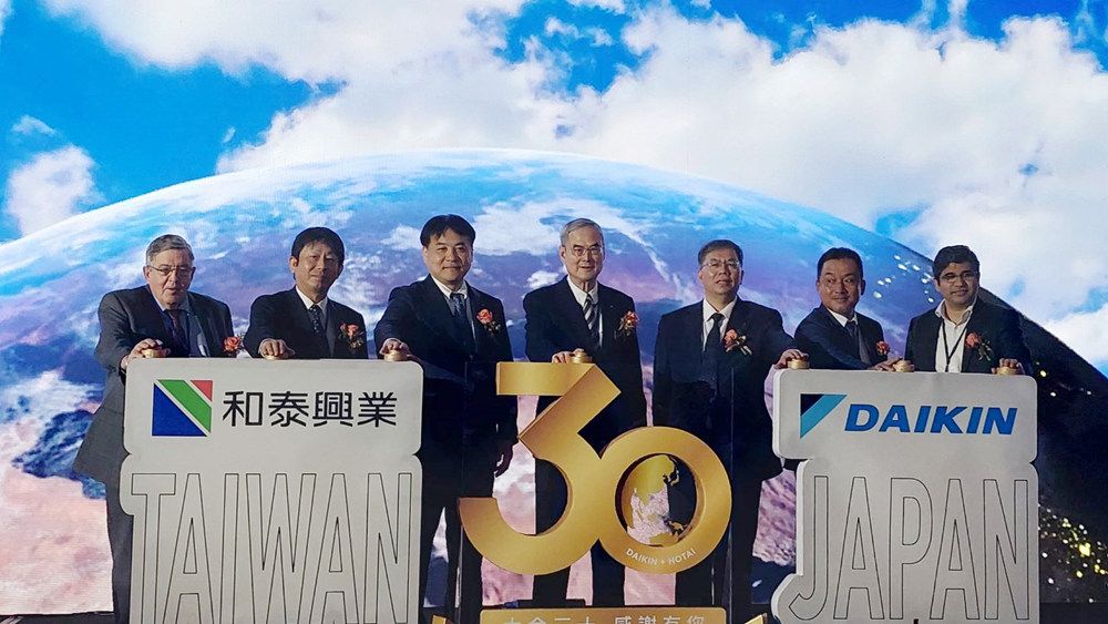 和泰興業代理大金空調30周年  ESG領先業界  全方位空氣及服務專家 - 台北郵報 | The Taipei Post
