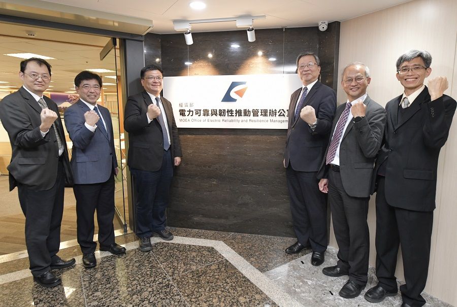 因應淨零轉型 經濟部成立電力可靠與韌性推動管理辦公室 - 台北郵報 | The Taipei Post