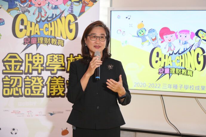 國際金融教育教材在地化  兒童理財教育基隆扎根  打造未來競爭力 - 台北郵報 | The Taipei Post