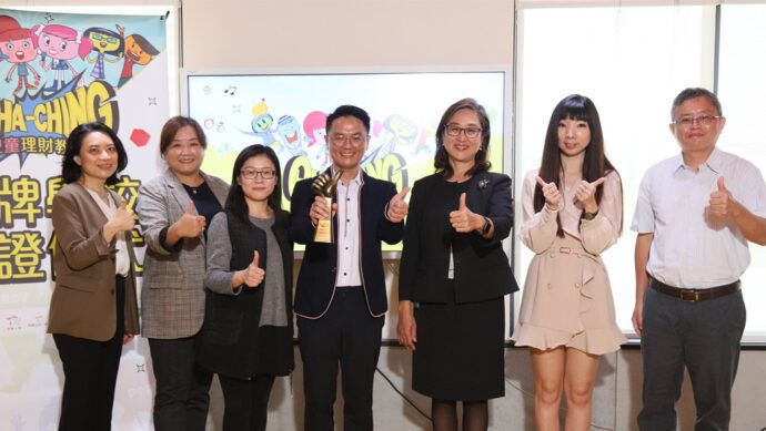 國際金融教育教材在地化  兒童理財教育基隆扎根  打造未來競爭力 - 台北郵報 | The Taipei Post