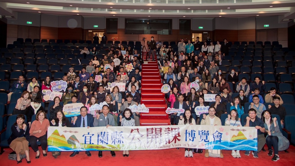 宜蘭縣公開課博覽會　跨校共備社群分享與交流 - 台北郵報 | The Taipei Post