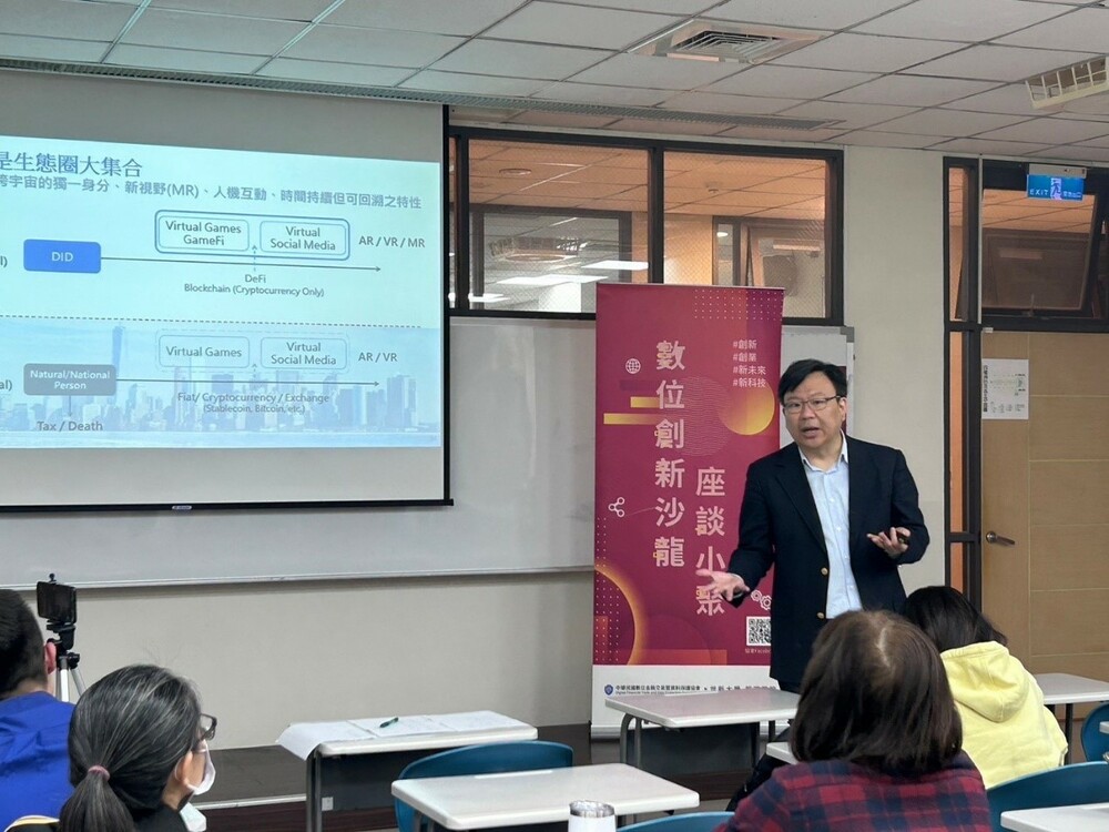 探索數位未來：台灣Fintech發展之挑戰與機遇