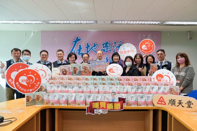 新北市中醫師公會贈1,542份藥膳包 為弱勢家庭寒冬送暖 - 台北郵報 | The Taipei Post