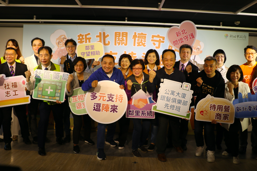 新北市推動在地化福利輸送網絡 強化服務弱勢家庭 - 台北郵報 | The Taipei Post