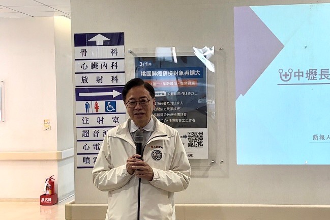 桃市擴大肺癌篩檢 引入AI輔助系統提高偵測品質 - 台北郵報 | The Taipei Post