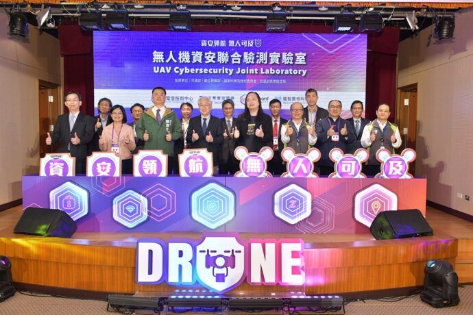 無人機資安聯合驗測實驗室」正式啟用 未來將可協助無人機產業厚植資安防護力 提升國際市場競爭力 - 台北郵報 | The Taipei Post