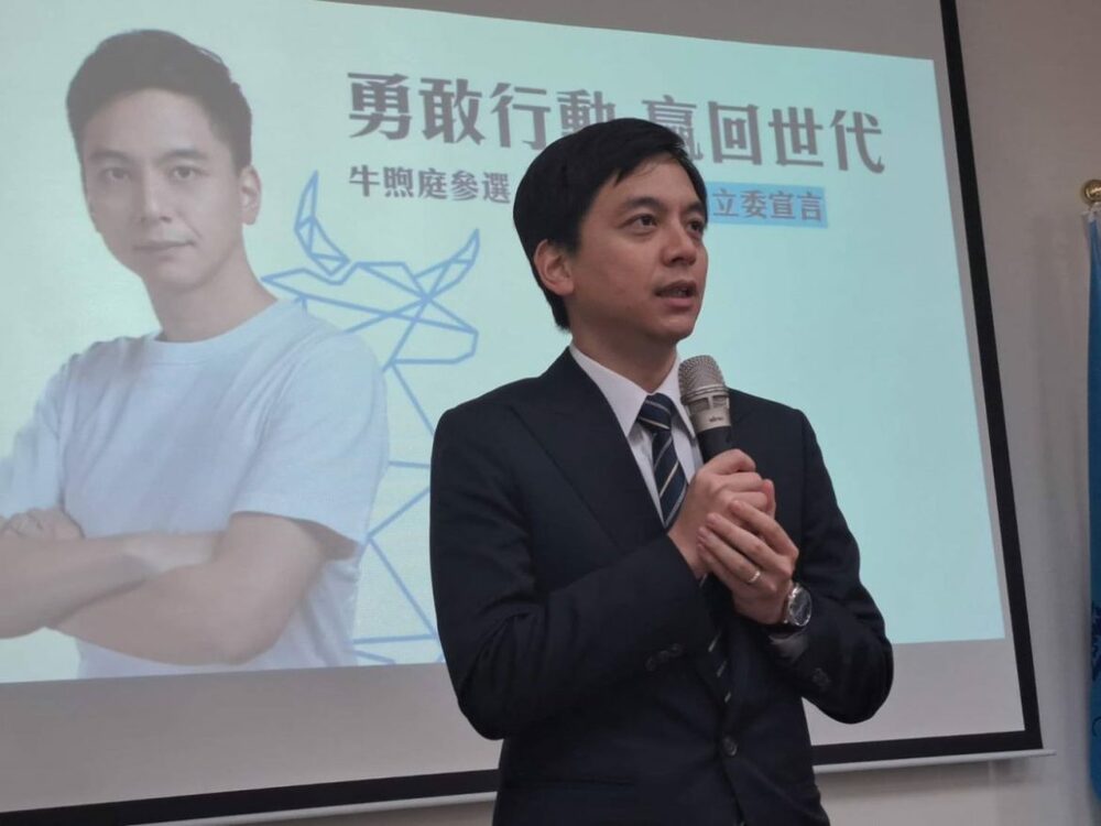 牛煦庭宣布參選桃園第一選區立委 點名林飛帆參戰 - 台北郵報 | The Taipei Post