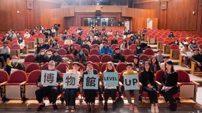 精進職能+促進交流　博物館從業人員Level Up計畫再扮推手 - 台北郵報 | The Taipei Post