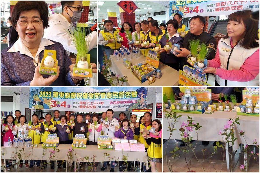 羅東植樹健行暨慶祝農民節　療癒小植栽等好禮要相送 - 台北郵報 | The Taipei Post