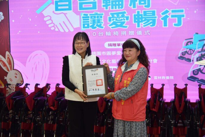 讓愛暢行 桃園圓夢愛心關懷協會捐贈雲林縣110台輪椅 - 台北郵報 | The Taipei Post