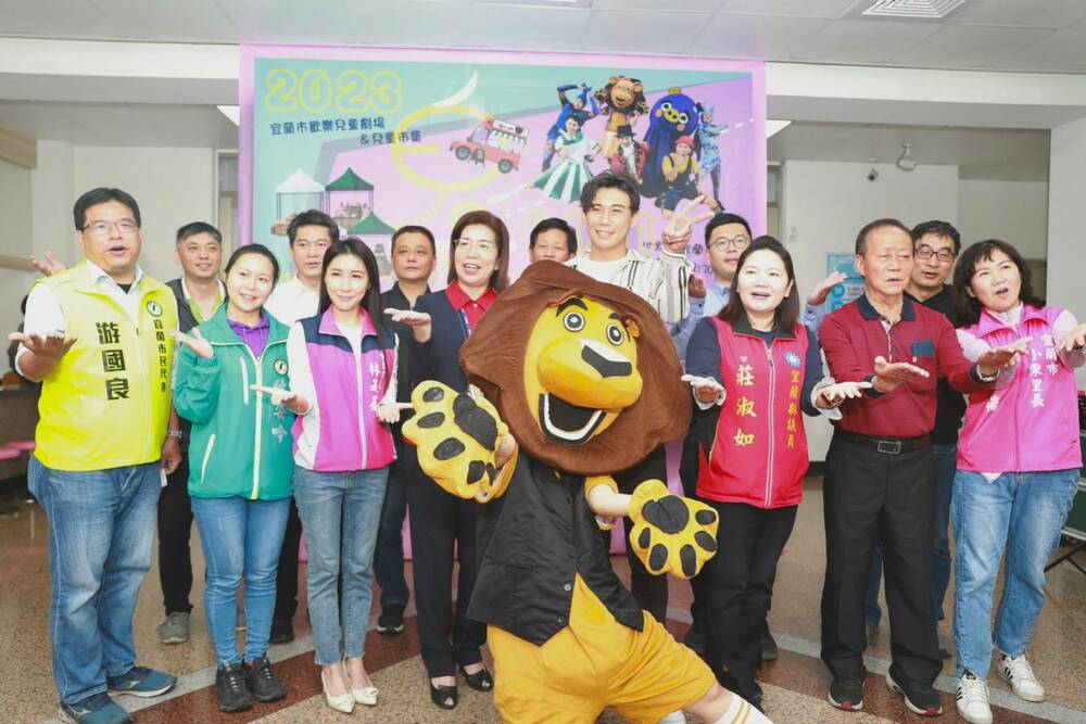 陪伴兒童過兒童節 宜蘭市舉辦歡樂兒童劇場及兒童市集 - 台北郵報 | The Taipei Post