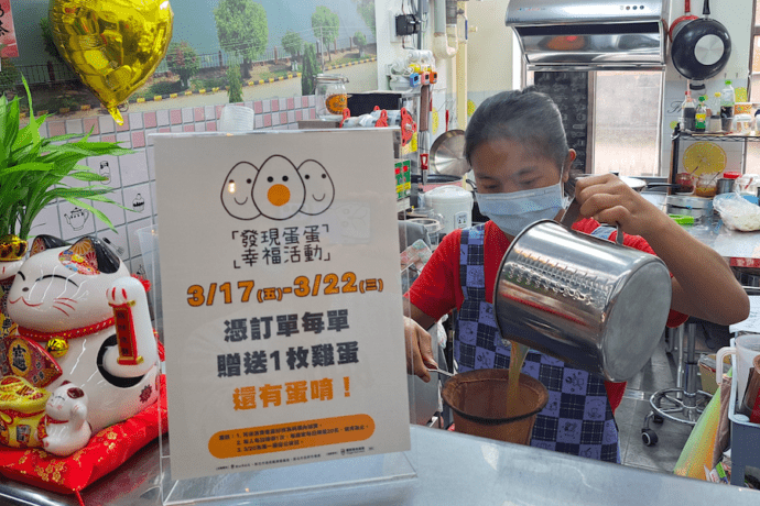 鶯歌美食廣場消費送蛋　市民可免費獲贈雞蛋　送完為止 - 台北郵報 | The Taipei Post