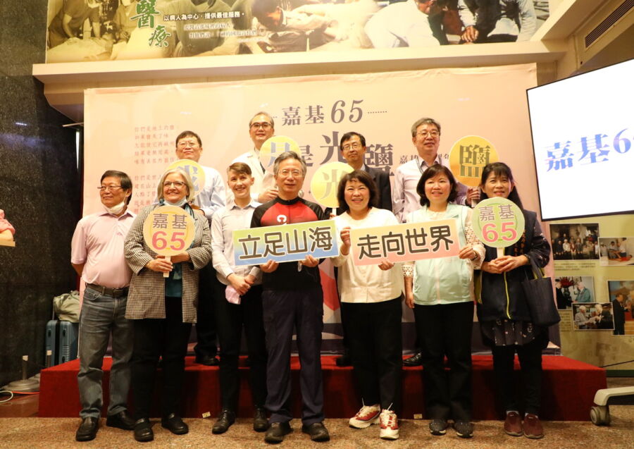 「我是光鹽-立足山海」　嘉基65周年慶系列活動開跑