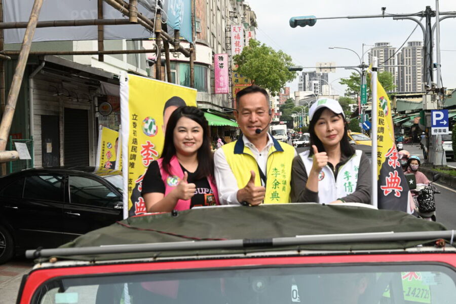 拼委初選過關！李余典拋三重大團結　李倩萍、邱婷蔚齊聲力挺