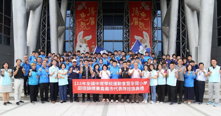 112年全中運暨全國小學田徑錦標賽　嘉義市長黃敏惠為代表隊授旗
