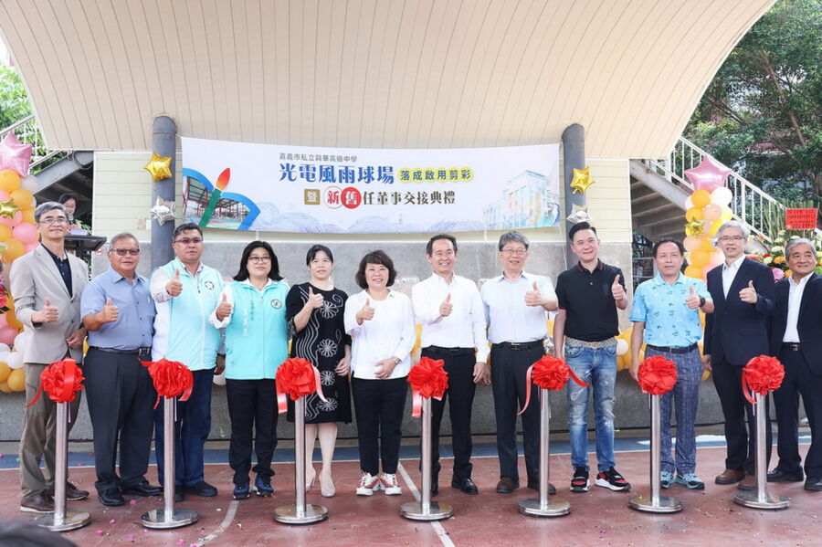 全台第一座挑高16公尺　嘉市興華中學光電風雨球場落成