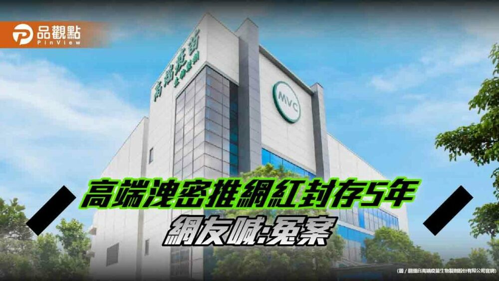 矛盾！高端洩密官員全無責，調查報告封五年