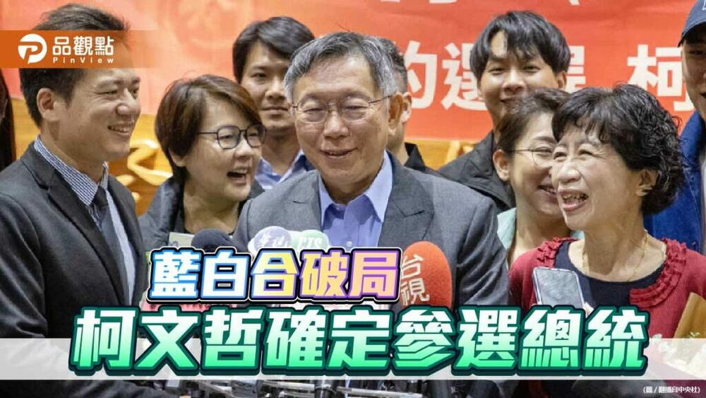 柯文哲4/28返國立即宣布參選總統-朱立倫不鬆口稱找時間見面