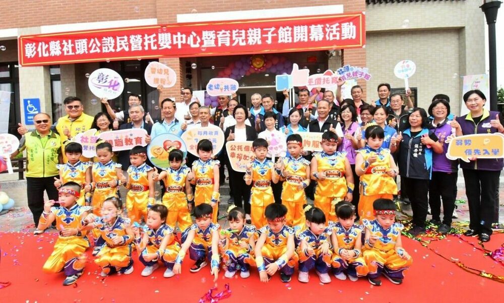 全國最平價的友善育兒環境　彰縣社頭第二社福大樓開幕