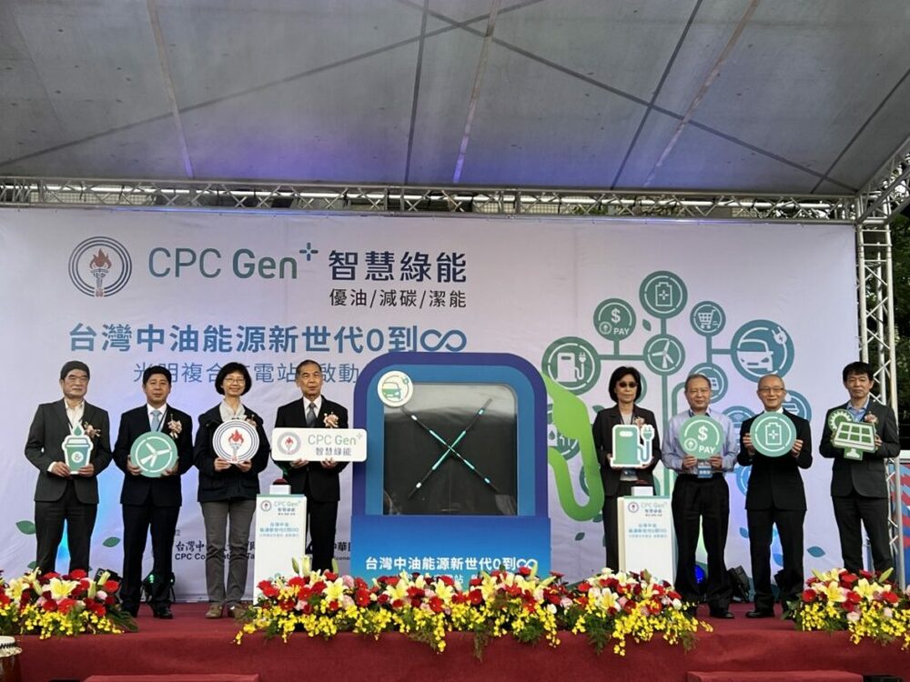 台灣中油新竹光明複合充電站啟用 滿足美、歐規電動車主需求
