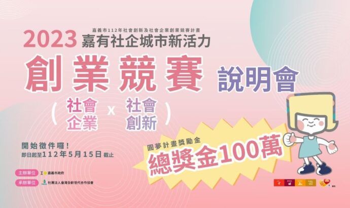 嘉市女力超給力,She勢待發 積極拚經濟發展的新時代 - 台北郵報 | The Taipei Post 嘉市女力超給力,She勢待發 積極拚經濟發展的新時代 - 台北郵報 | The Taipei Post