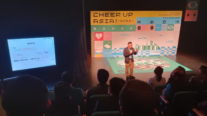 影音/2023亞太社會創新高峰會Cheer Up Asia   5/6至7日宜蘭登場 - 早安台灣新聞 | Morning Taiwan News