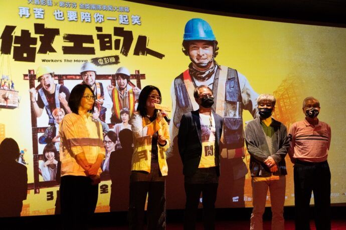 攜手國片《做工的人 電影版》致力推廣「善孝愛」理念 「校園鑫馬獎」舉辦影人包場活動鼓勵年輕學子拍片 - 早安台灣新聞 | Morning Taiwan News