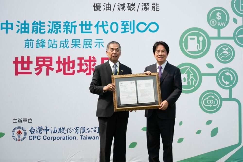 賴清德參觀綠能加油示範站 獲台灣中油贈送碳中和證書