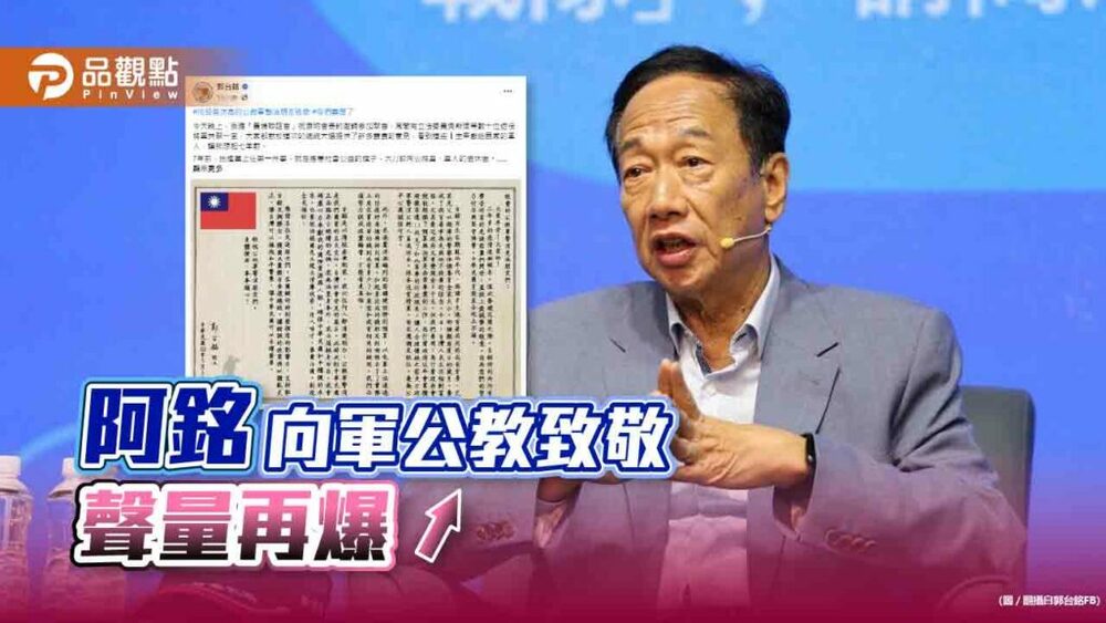 民進黨砍軍公教，阿銘抱屈表敬意，網友:同理心爆棚