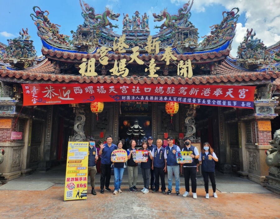 全民反詐日！嘉義縣警「與神同行-守護+1」全面打詐