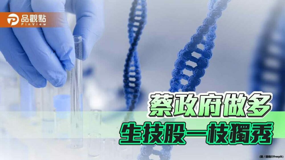再生醫療雙法爭議大-綠委擇期再議-政策做多-生技股逆勢大漲