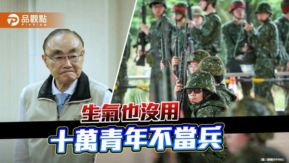 馮世寬被問「志願役留不住」動怒-賴士葆指蔡總統挑起兩岸戰端-青年不想打仗