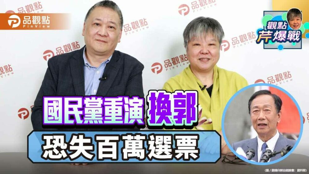 黃光芹披露郭台銘誤信朱立倫-始終相信會被徵召