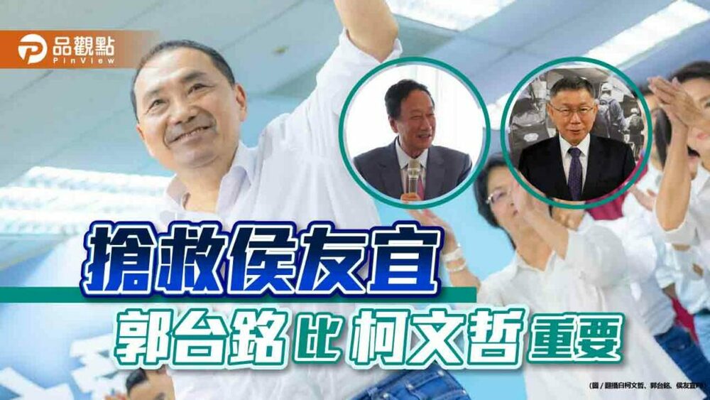 陳揮文點出換郭重傷侯友宜-沈富雄踢爆柯文哲的陰謀