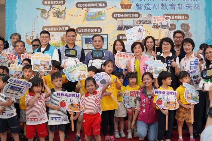 AI融入幼教 竹縣成果發表 - 早安台灣新聞 | Morning Taiwan News