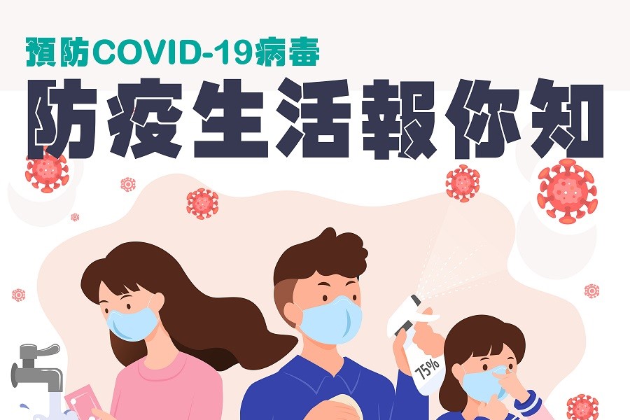 COVID-19疫情上升　接觸年長者、免疫低下者建議佩戴口罩 - 台北郵報 | The Taipei Post