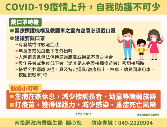 COVID-19確診病例上升33% 　衛生局呼籲民眾仍應接種疫苗 - 台北郵報 | The Taipei Post