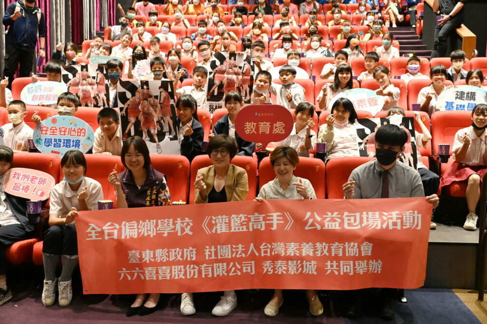 「灌籃高手」電影公益欣賞 邀請偏鄉孩子體驗大螢幕感動