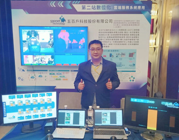 五百戶科技引領AI智慧整合創新軟體  供超越人工智慧解決方案 - 台北郵報 | The Taipei Post