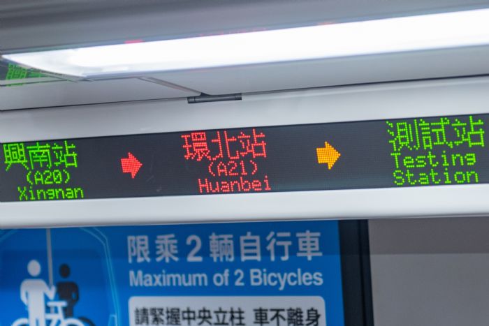 克服新舊號誌系統整合問題 桃園機捷A22老街溪站預計7月通車 - 台北郵報 | The Taipei Post