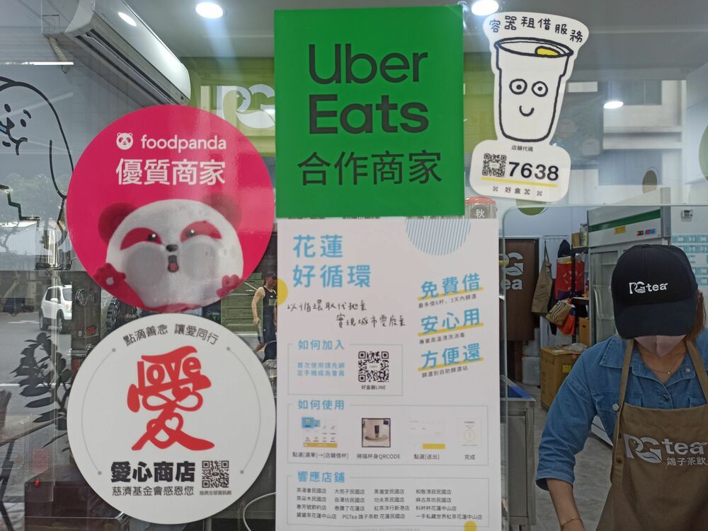 免費租借循環杯 永續花蓮一舉多得 - 台北郵報 | The Taipei Post 免費租借循環杯 永續花蓮一舉多得 - 台北郵報 | The Taipei Post