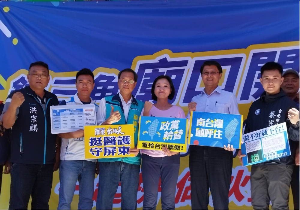 南台灣藍營戰將合體 齊喊翻轉台灣 - 台北郵報 | The Taipei Post 南台灣藍營戰將合體 齊喊翻轉台灣 - 台北郵報 | The Taipei Post